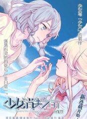 Before The Girl Disappeared manhwa