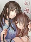 Addictive (Bing Zi) Manhua