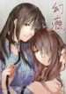 Addictive (Bing Zi) Manhua