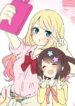 Gyaru Yuri (Ahiru) Mnahwa