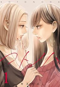 Kotonoha Manga Yuri