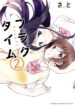 Fragtime Manga Yuri