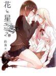 Hana to Hoshi Manga ShoujoAi