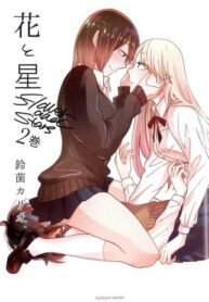 Hana to Hoshi Manga ShoujoAi