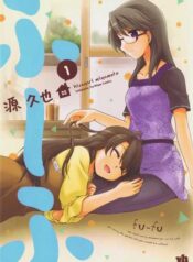 wife and wife manga yuri (2)