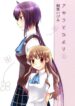 Akira and Hiyori Manga Yuri
