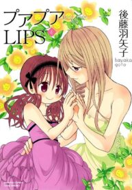 Poor Poor Lips Manga Shoujo-ai