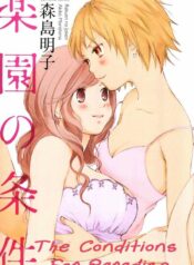 Rakuen no Jouken Manga Yuri 1