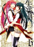 Shitsurakuen Manga Yuri 1