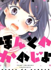 The Real Her Manga Yuri (1)