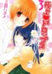 Gokujou Drops Manga Yuri