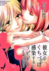 Kanojo no Kuchidzuke Kansensuru Libido Manga Yuri 1