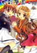 Nijipuri Manga ShoujoAi 1