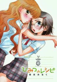 The Secret Recipe Manga Yuri 1