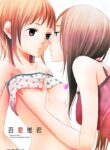 Dearest Love Manga Yuri 1