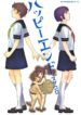Happy End (Sukekoro) Manga Yuri