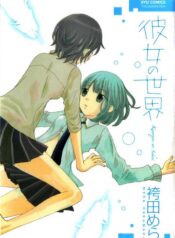 Kanojo no Sekai Manga Yuri 1