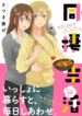 Dousei Seikatsu Manga Yuri