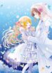 Medical Record of Crescent Moon Manga Yuri