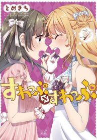 Swap Swap Manga Shoujo-Ai 1