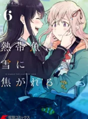 ​Nettaigyo wa Yuki ni Kogareru Mangá Yuri (2)