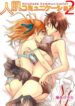 Body Warmth Communication One-shot Yuri
