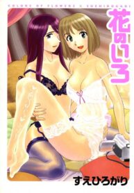 Hana no Iro Manga Yuri 1