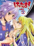 Kettama! – Shuukyuu Riot Girls Manga GL 1