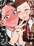 Kusanagi-sensei Is Being Tested Manga Shoujo-ai