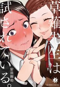 Kusanagi-sensei Is Being Tested Manga Shoujo-ai