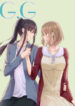 G.G Manhua Yuri