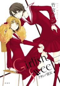 Girlish Sweet – Atashi no Kanojo Manga (2)