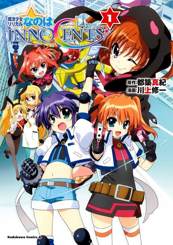 Stream Mahou Shoujo Lyrical Nanoha (OP / Opening FULL) - [Innocent