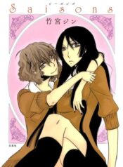 Seasons (Takemiya Jin) Manga Yuri (1)