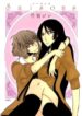 Seasons (Takemiya Jin) Manga Yuri (1)