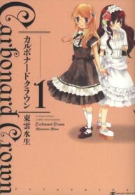 Carbonard Crown Manga Shoujo-ai (1)