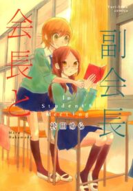 Kaichou to Fukukaichou Manga Shoujo-ai