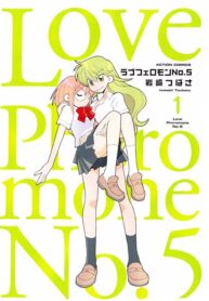 Love Pheromone No. 5 Manga Shoujo-ai (2)