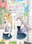 Koe ga dasenai Shoujo wa Kanojo ga Yasashisugiru to Omotte iru Manga (1)