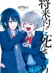 Shouraiteki ni Shinde kure Manga Shoujo-ai (2)