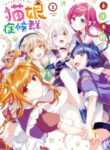 Nekomusume Shoukougun Manga Shoujo-ai (1)