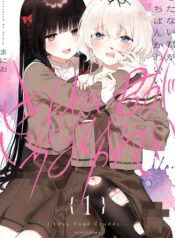 Kitanai kimi ga ichiban kawaii Mangá Yuri (1)