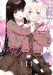 Kitanai kimi ga ichiban kawaii Mangá Yuri (1)