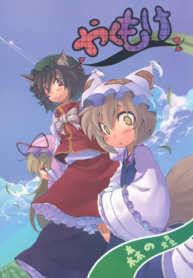 Yakumo-ke Because They Are My Dear, Dear Family – Touhou Project Doujin (1)