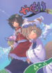 Yakumo-ke Because They Are My Dear, Dear Family – Touhou Project Doujin (1)