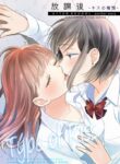 After School (Ooshima Tomo & Ooshima Towa) Mangá Yuri (1)