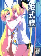 Hime-shiki Shitsuke – BlazBlue Doujin Yuri (1)