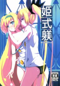 Hime-shiki Shitsuke – BlazBlue Doujin Yuri (1)