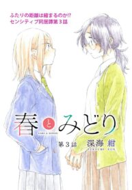 Haru to Midori Mangá Shoujo-ai (1)