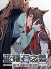 Beast of Blue Obsidian Manhua Yuri (2)